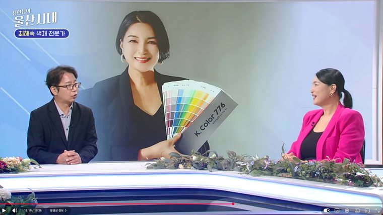 KBS 심현섭의 울산시대 출연 장면