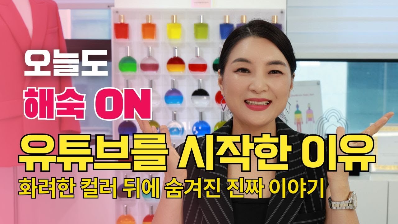 채널 소개 영상 썸네일